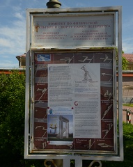 Gorodki Info Sign